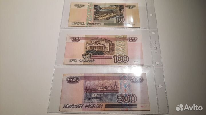 Купюры России 1997 года (без модификаций)