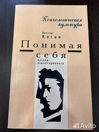 Книги по психологии