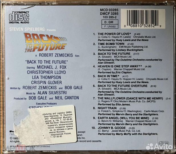 Назад в будущее. Back To The Future