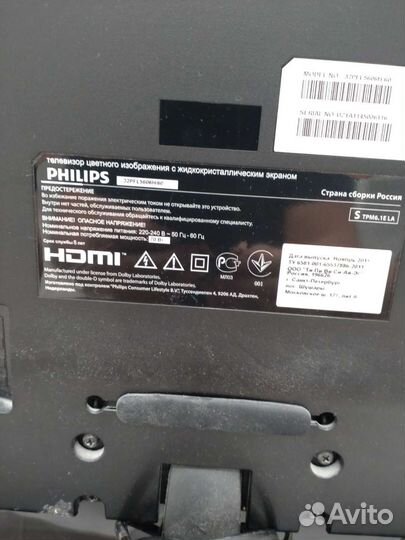 Телевизор бу