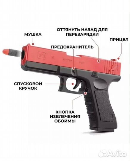 Детский игрушечный пистолет