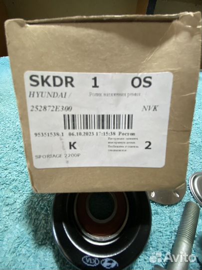 Комплект роликов натяжителя ремня