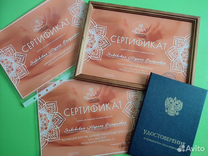 Услуги массажиста