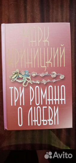 Книги. Романы