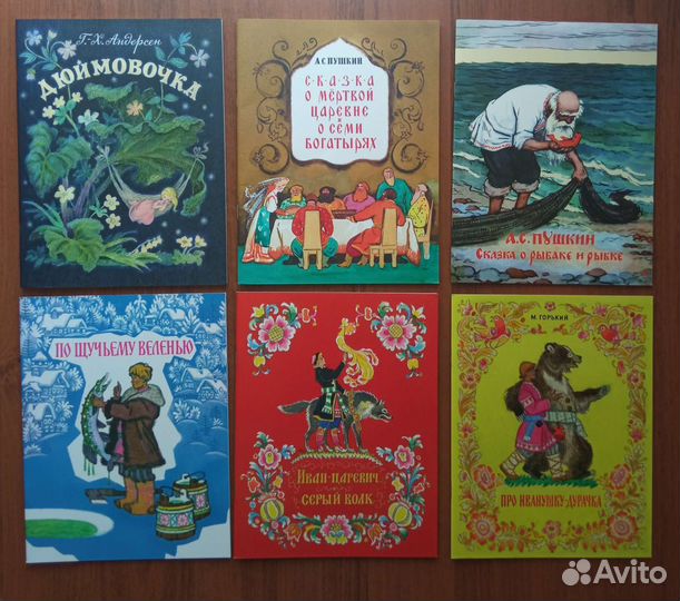 Любимая мамина книжка