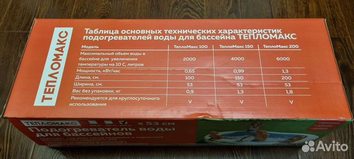 Подогревать воды для бассейна