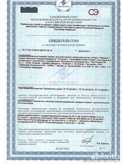 Протеиновая смесь Ф3 Гербалайф