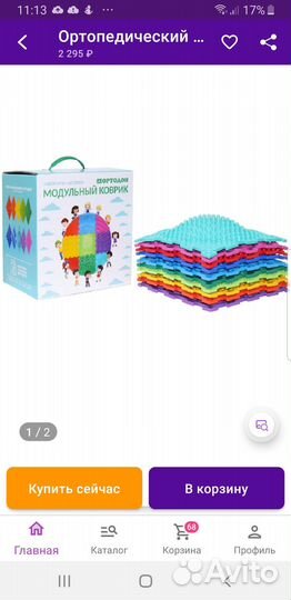 Ортопедический коврик ортодон