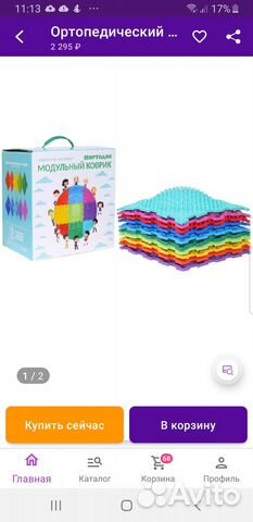 Ортопедический коврик ортодон