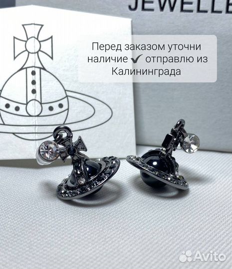 Серьги и кулон Vivienne Westwood чёрный