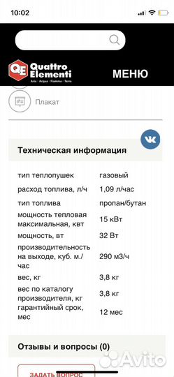 Газовая пушка