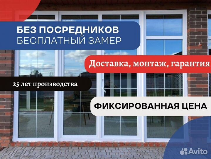 Пластиковые двери, балконы, окна