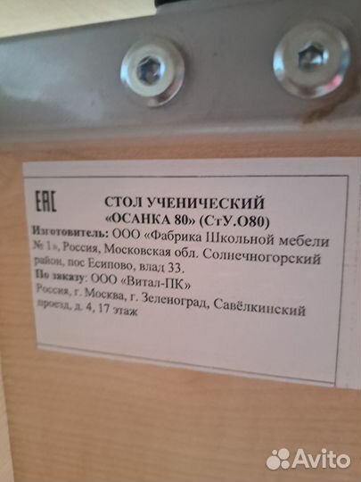 Растущая парта и стул