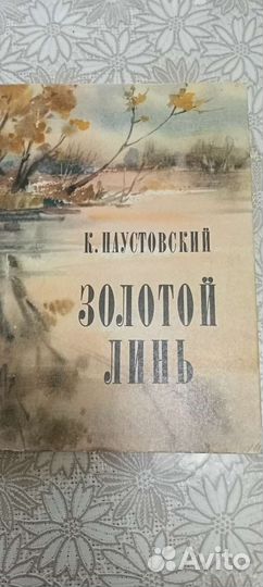 Внеклассное чтение 2 класс