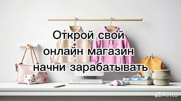 Обучение / Интернет-магазин одежды с нуля