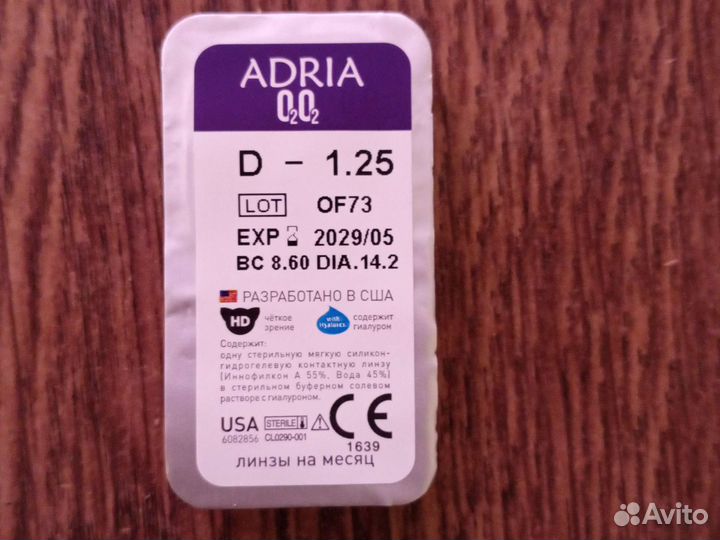 Контактные линзы