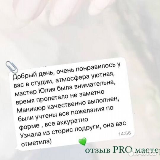 Маникюр Педикюр Тольятти