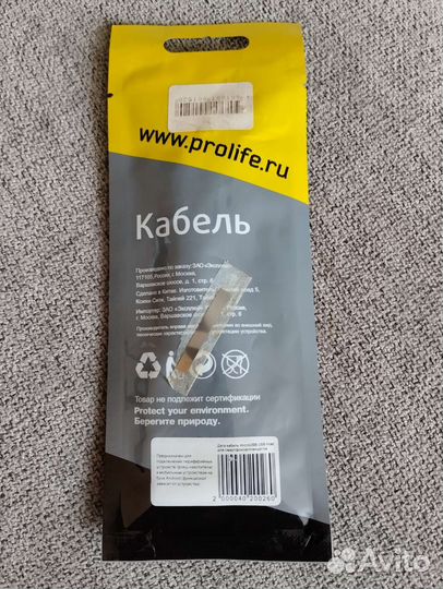 Кабель micro USB, USB Host для Android устройств