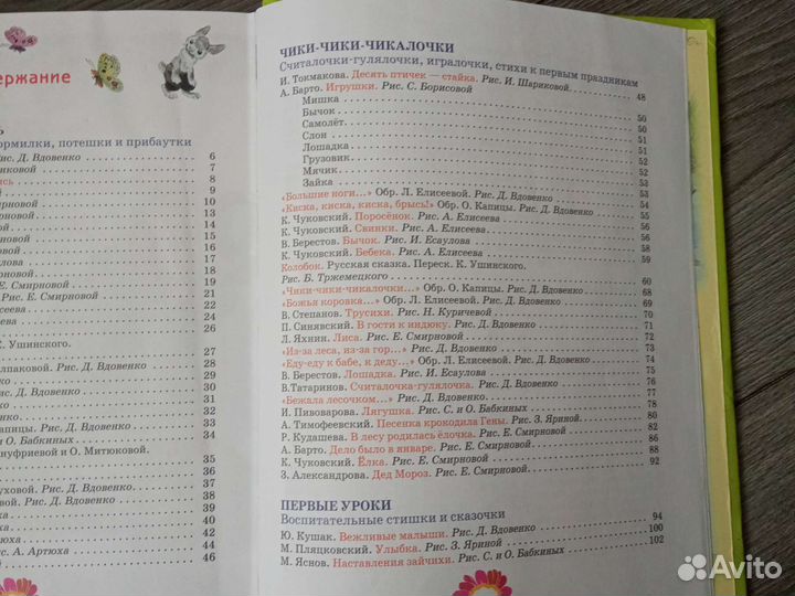 Детская книга