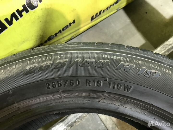 Pirelli Cinturato P7 265/50 R19