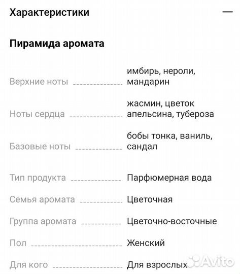 Любой товар от Giorgio Armani из Лэтуаль