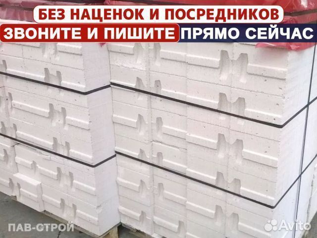 Газоблок Поревит / Прямые поставки