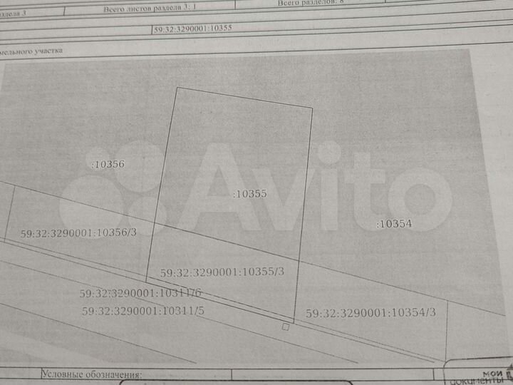 Участок 10 сот. (СНТ, ДНП)