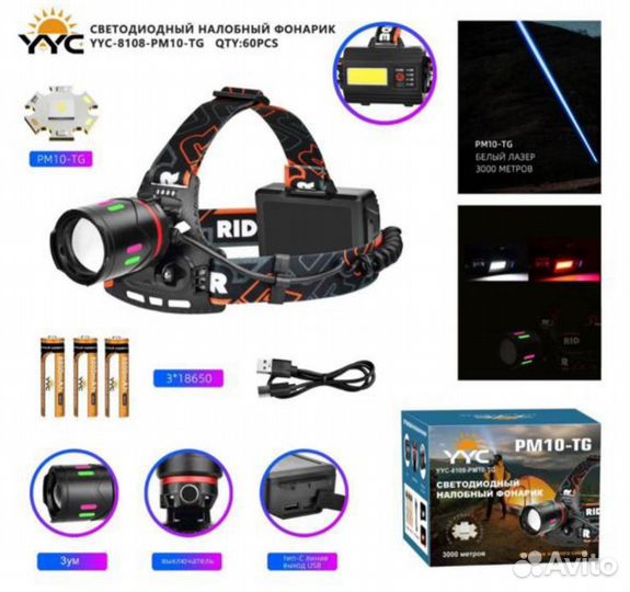 Налобный фонарь только оптом От 250