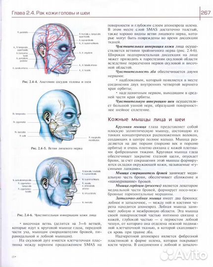 Курс пластической хирургии Пшениснов К.П
