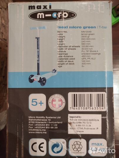 Самокат трехколесный детский micro maxi до 50кг