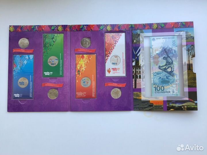 Монеты 25 рублей Сочи