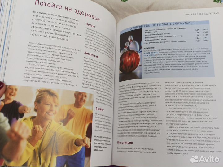 Иммунитет: как укрепить оборону 2008