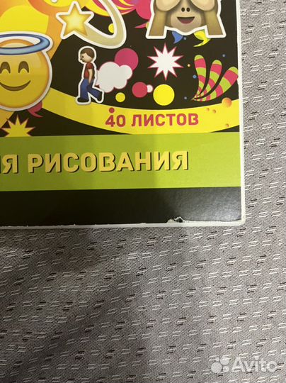 Альбом для рисования