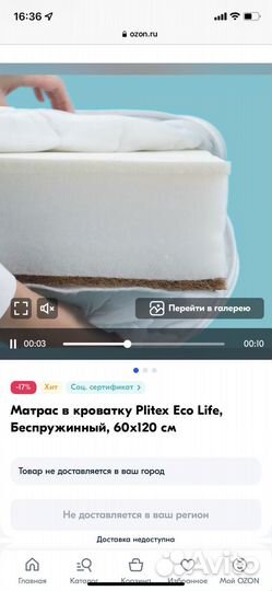 Детский матрас