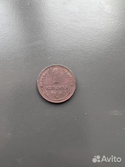 Монета СССР