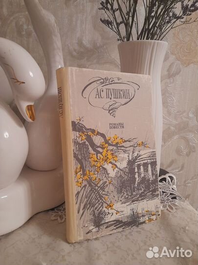 Сборник Пушкина