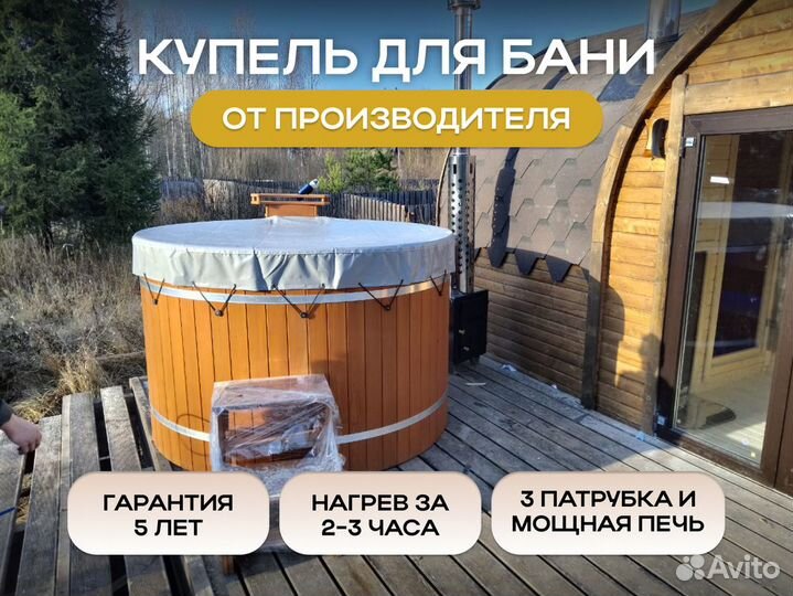 Купель SD/loll1O781