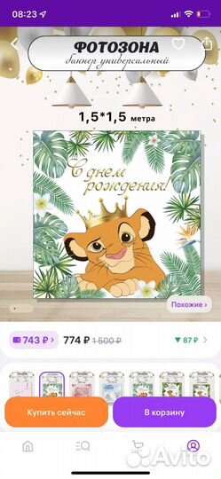 Набор для детского дня рождения