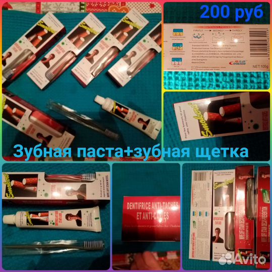 Зубная паста для курящих с зубной щеткой