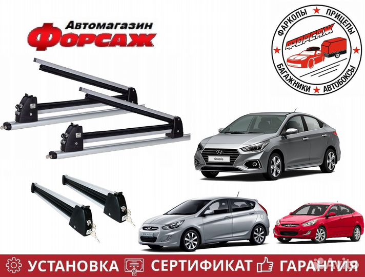 Крепление Лыж и Сноубордов для Hyundai Solaris