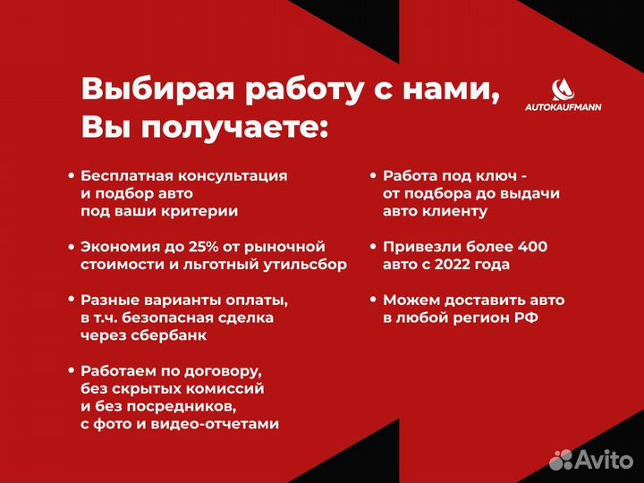 Импорт авто из Китая в Россию