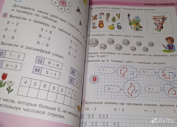 Петерсон 1 класс учебник