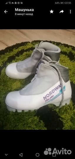 Лыжные ботинки