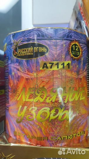 Фейерверки салюты