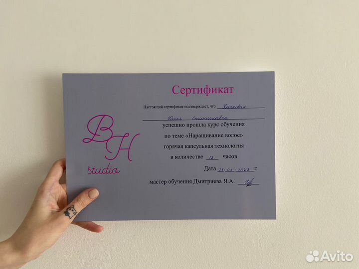 Наращивание волос