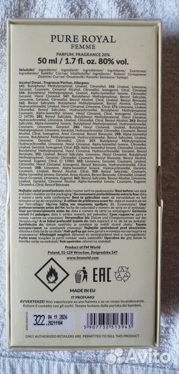 Духи женские