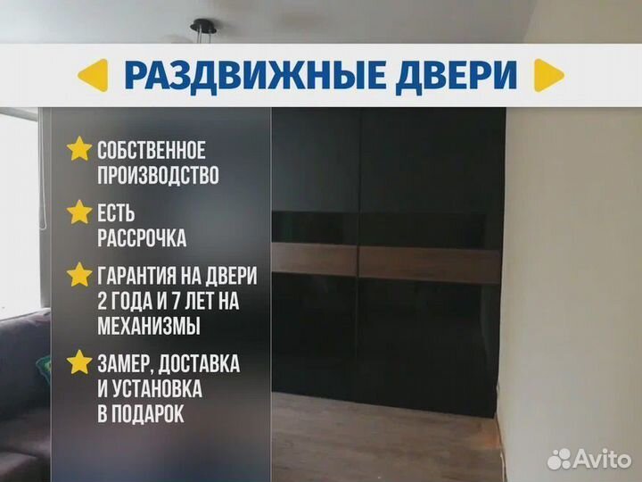 Перегородки раздвижные / двери купе межкомнатные