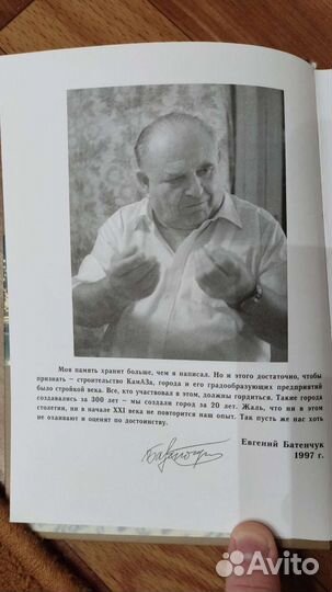 Книга автобиография