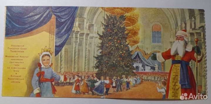 Билеты,Приглашения на ёлку 1958,1959,1965 год СССР