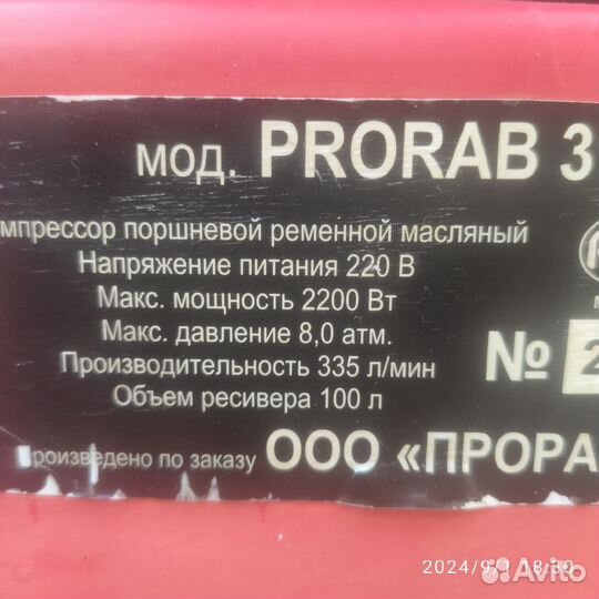 Компрессор поршневой Prorab 110/335/2,2 бу